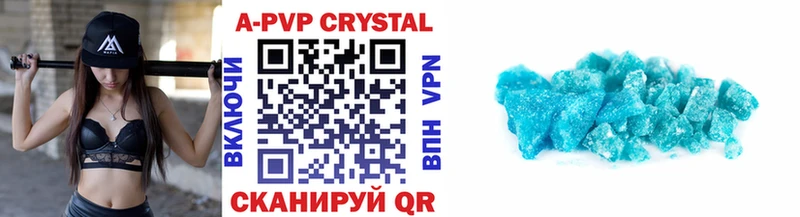 Купить  Сосногорск  APVP Соль 