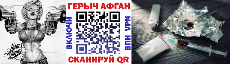 Героин герыч  Купить закладки  Сосногорск 
