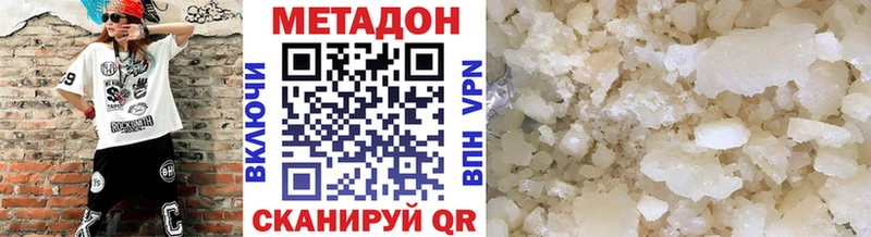 МЕТАДОН methadone  Купить  Сосногорск 