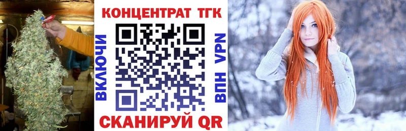 Купить  Сосногорск  ТГК концентрат 